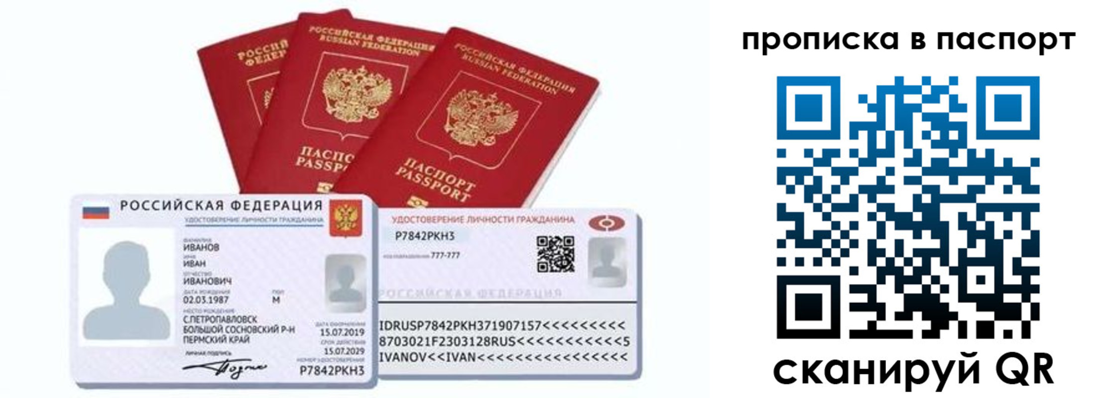 прописка для школы в Калтане